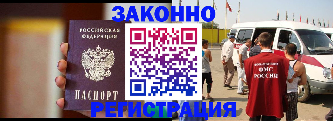прописка гарантия в Севастополе
